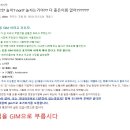 세계시장 70%를 점령한 김. 그이름GIM 입니다 이미지