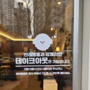 카페프리헷 파주운정점 이미지