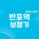 스타키보청기반포점 | 반포역 보청기 잘하는 센터 4곳 추천 | 지원금, 무료체험, 렌탈, 가격, 브랜드 리뷰