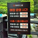산 | 단양여행 필수코스! 패러글라이딩 명소 단양 카페산 방문 후기