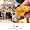 [산본맛집] 산본역 초밥집 스시노유키 회전초밥 배터지게 먹고온 후기!
