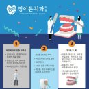 화성센트럴치과의원 이미지