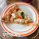 피자먹다(김제점) | [김제] 우연하게도, 전주근교카페 화덕피자 맛집