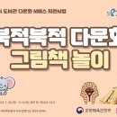 책이랑놀이랑도서관 이미지