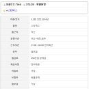 [3.5톤]스타벅스*익산~대전,공주*450만원 이미지