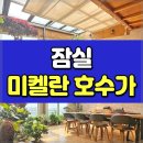 사계절하우스+부동산중개 이미지
