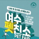 펫12 이미지