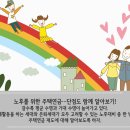 노후를 위한 주택연금···단점도 함께 알아보기! 이미지