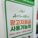 광고의정답전북지사