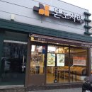 본도시락 (아산온양온천점) 이미지