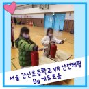 서울강신초등학교 이미지
