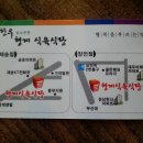 "형제식육식당" 장전점이 오픈합니다 이미지