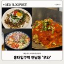 에비마요 | 연남동 철판 감성 맛집 우와, 야끼소바 바질페스토부터 브로콜리 에비마요까지 솔직후기 내돈내산