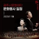 광주시문화재단 출범3주년 기념 콘서트 이미지