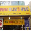 메디칼정문