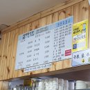 울릉어민식당
