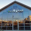 꿈이있는 도서관 이미지