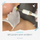 [평택 윤곽관리] &#39;유하이 뷰티앤바디&#39; 평택 리프팅관리 1회차후기 평택 신부관리잘하는곳
