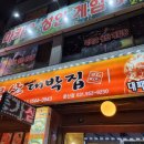 문산대박집 이미지