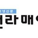 (주)매일건강신문