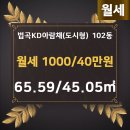 KD부동산중개사무소 이미지