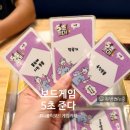 더홀릭보드게임범계점 이미지