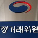 어진동공정거래위원회 이미지