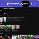 송음악학원 이미지