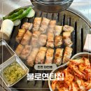 지에스25마전가현로 | 검단 삼겹살 구워주는 고기집 소주 2천원 불로연탄집 재방문 하고 싶은 이유