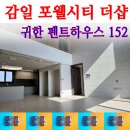 감일시티부동산공인중개사사무소 이미지