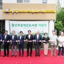 월산주공작은도서관 이미지