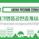 더명품공인중개사사무소 이미지