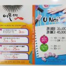 아쿠아네일&속눈썹 이미지