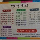 명지산아래촌 티스토리