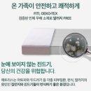 올매트리스 | 올케어 매트리스 방수커버 사용 후기: 매트리스 보호와 쾌적함을 동시에
