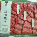 고기로운정육점