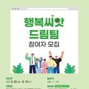 씨앗드림 이미지