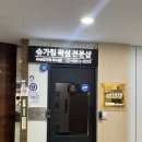[수유역 왁싱] 원장님 손맛이 미쳤어요 | 아나덴 슈가링왁싱 수유역점