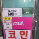 파비오코인노래연습장 네이버블로그