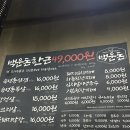 백운돈 이미지