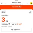 올리빈