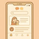 2025년 부모를 위한 육아 커뮤니티 앱 추천 (하루 5분이면 전문가 못지않은 정보력!)