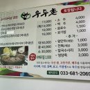 우두촌 소머리국밥 이미지