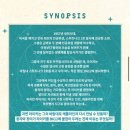 250408 라이카 자첫 후기 / 나하나 윤나무 서동진 백은혜