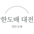 착한도배