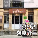 청호목욕탕 이미지