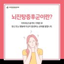 석계역정형외과의원 네이버블로그