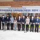 가온초등학교급식실 이미지