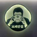 [양산 덕계 맛집] 보배반점 양산 덕계점 다녀 왔어요!