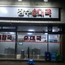 프리한19 <세계 택시 드라이버 추천 맛집 19>